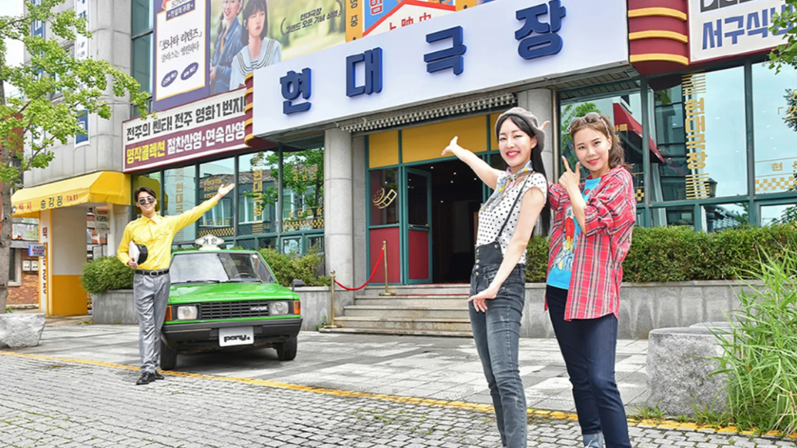 현대자동차 전주한옥마을 시어터 — 4