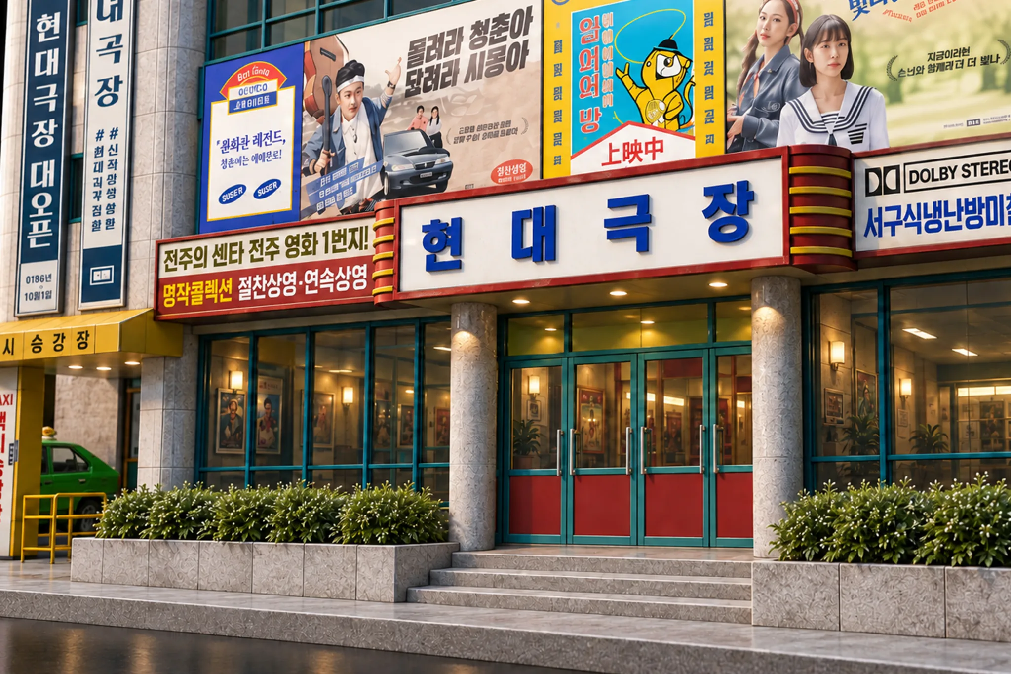현대자동차 전주한옥마을 시어터 — Hyundai Theater 3/5